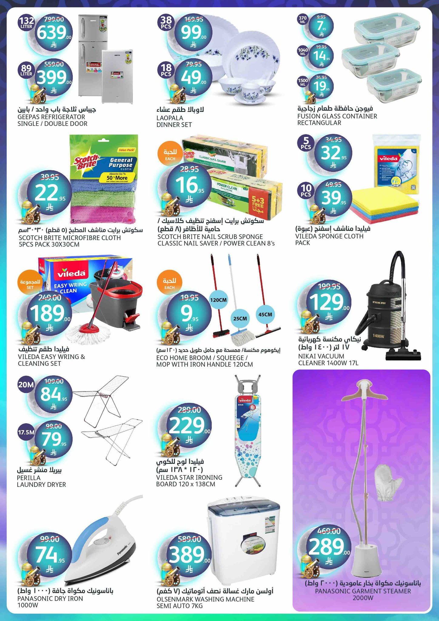 aljazera-markets offers from 12mar to 18mar 2025 عروض أسواق الجزيرة من 12 مارس حتى 18 مارس 2025 صفحة رقم 36